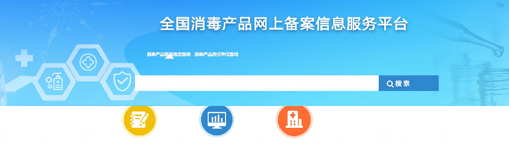 消字号产品备案查询指南：轻松掌握合规信息